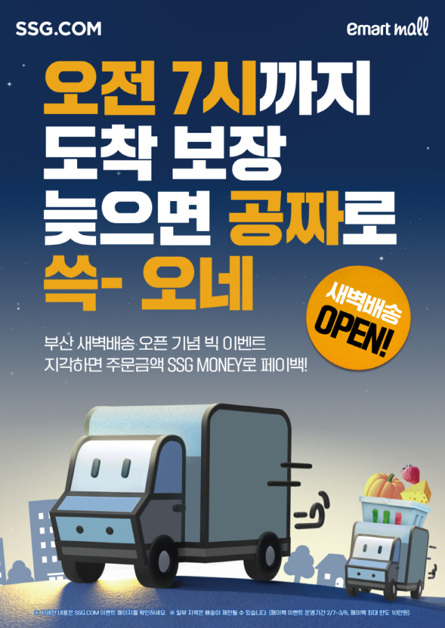 /SSG닷컴