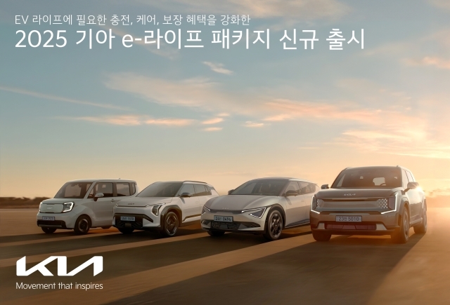 기아 
