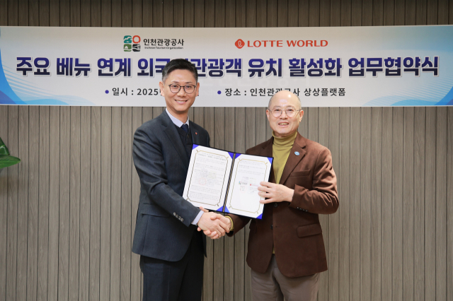7일 권오상 롯데월드 대표이사(왼쪽)와 백현 인천관광공사 사장이 외국인 관광객 유치 위한 업무협약식에서 기념사진을 촬영하고 있다. /롯데월드