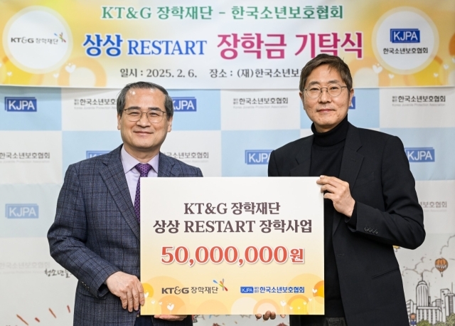 장학금 전달식에서 안홍필 KT&G 장학재단 사무국장(오른쪽)과 이성칠 한국소년보호협회 사무국장이 기념 촬영을 하고 있는 모습. /KT&G 장학재단