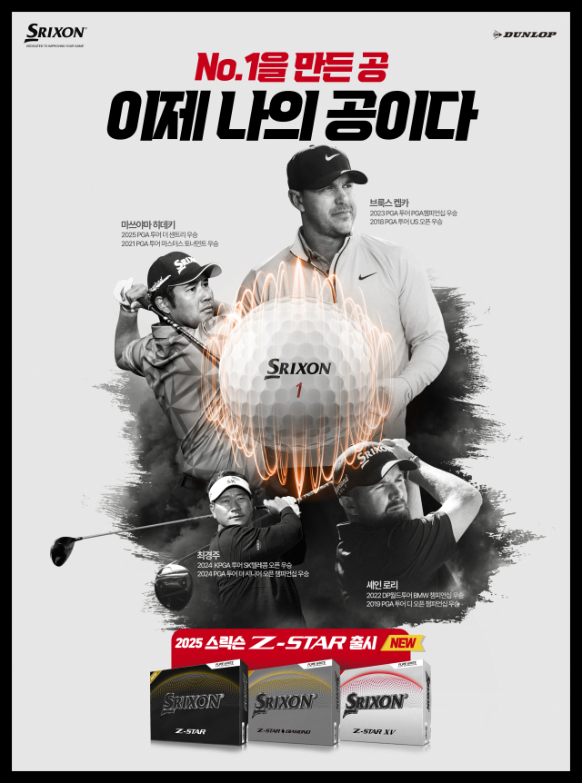 /스릭슨