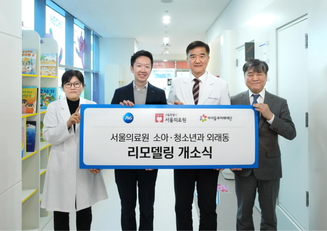 지난 7일 서울의료원 환경 개선 완공을 기념한 테이프 커팅식에 왼쪽부터 서현주 서울의료원 소아청소년과 주임과장, 응 웨이진한국P&G 재경·마케팅본부 기저귀사업부 전무, 이현석 서울의료원장, 김병기 아이들과미래재단 본부장이 참여했다. /한국P&G
