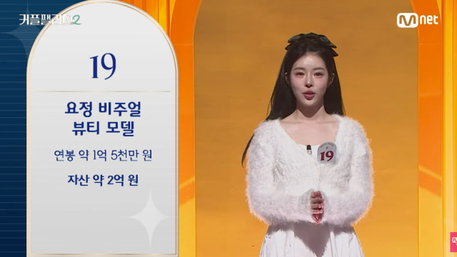 유혜원 / Mnet 