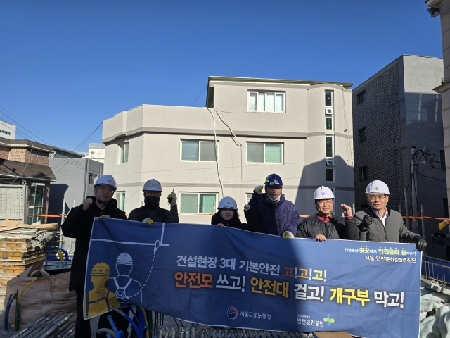 안전보건공단 서울동부지사는 김형석 지사장이 13일 제3차 ‘현장점검의 날’을 맞아 최근 중대재해가 다발하고 있는 건설업 패트롤점검 현장에서 안전일터 조성의 날 중대재해 예방 캠페인을 전개했다고 밝혔다./안전보건공단 서울동부지사