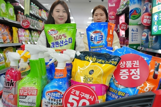 롯데마트, 봄맞이 ‘청소 세제 모음전’. /롯데마트