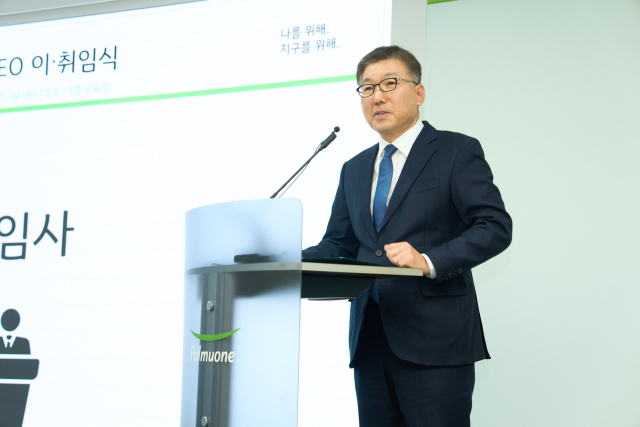 지난 1월 서울 수서 본사에서 열린 총괄CEO 이·취임식에서 신임 이우봉 총괄CEO가 풀무원 전사 조직원들에게 미래 비전이 담긴 취임사를 전하고 있다. /풀무원