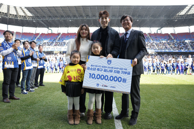 울산 HD 조현우 기부금 전달./프로축구연맹