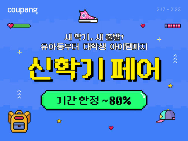 /쿠팡
