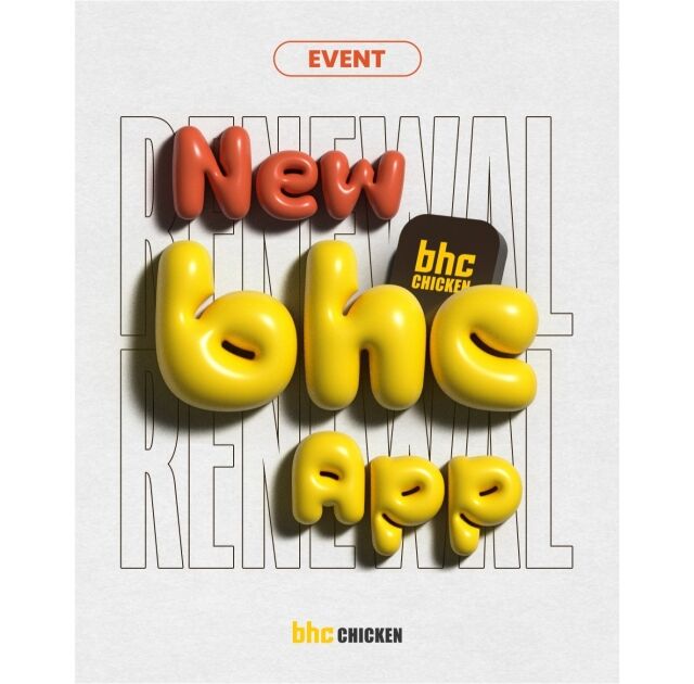 bhc, ‘뉴 bhc 앱’ 출시 프로모션. /다이닝브랜즈그룹