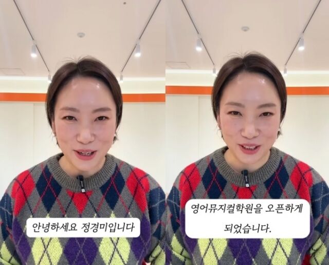 정경미./ 정경미 인스타그램