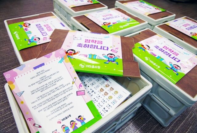 NS홈쇼핑, 임직원 자녀에 입학 축하 선물 전달. /NS홈쇼핑