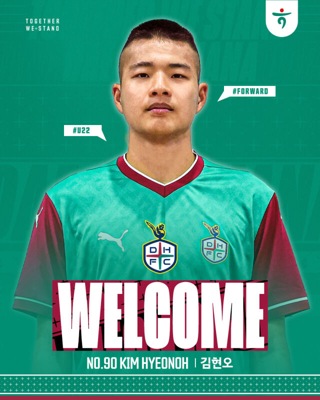대전 하나시티즌 김현오/대전 하나시티즌