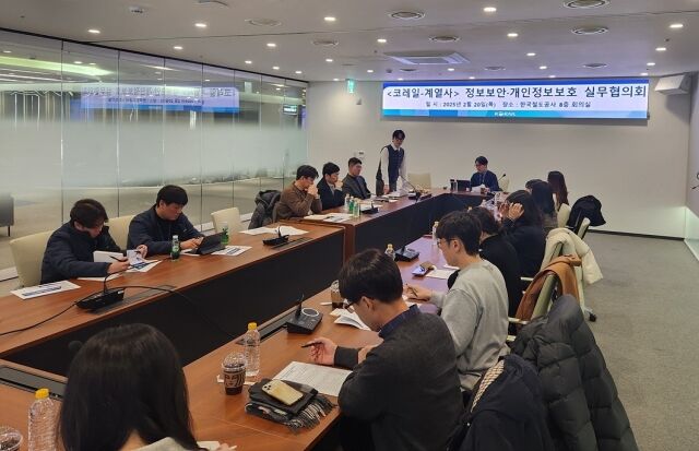 한국철도공사(코레일)가 계열사 담당직원들과 20일 대전사옥에서 