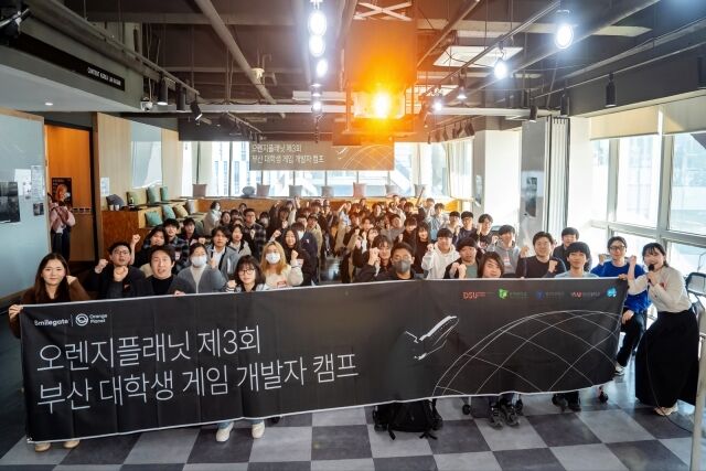 스마일게이트 오렌지플래닛 창업재단은 부산센터에서 전날 열린 ‘제3회 부산 대학생 게임 개발자 캠프’를 성료했다. /스마일게이트