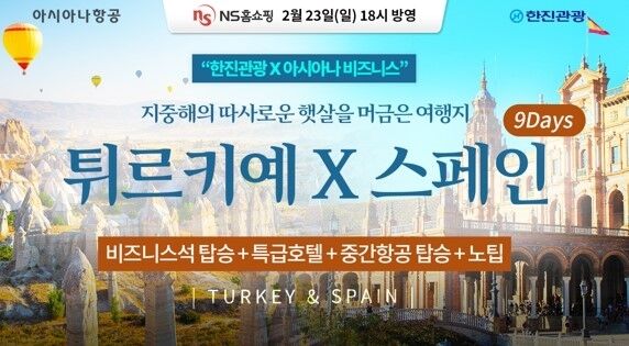 /NS홈쇼핑