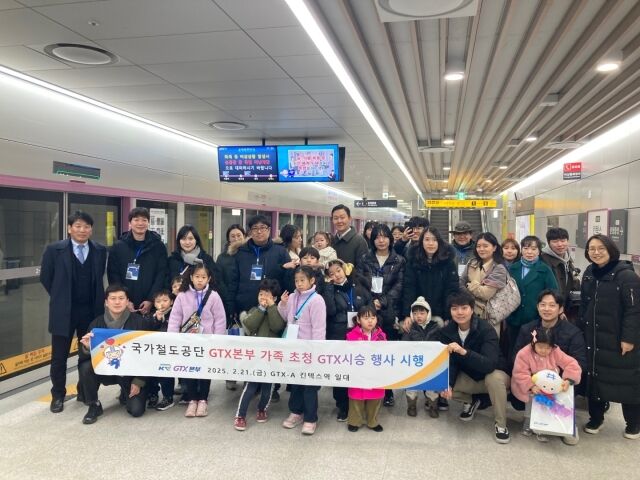21일 국가철도공단 GTX본부는 직원 및 가족 40여 명을 초청해 GTX-A 시승행사를 시행한 후 GTX-A 킨텍스역에서 기념촬영을 하고 있다./국가철도공단 GTX본부