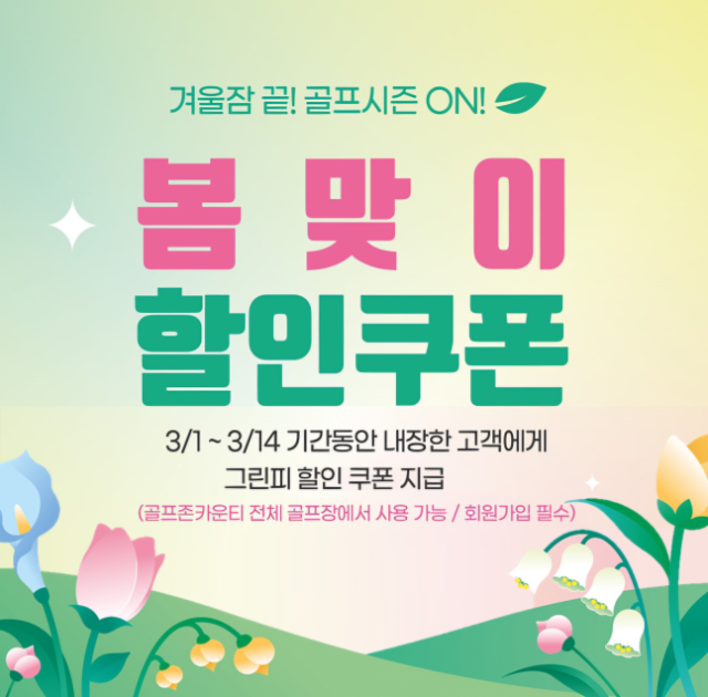 /골프존카운티