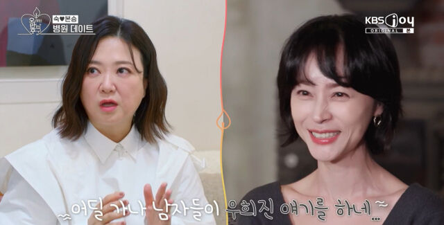 김숙, 우희진./오만추