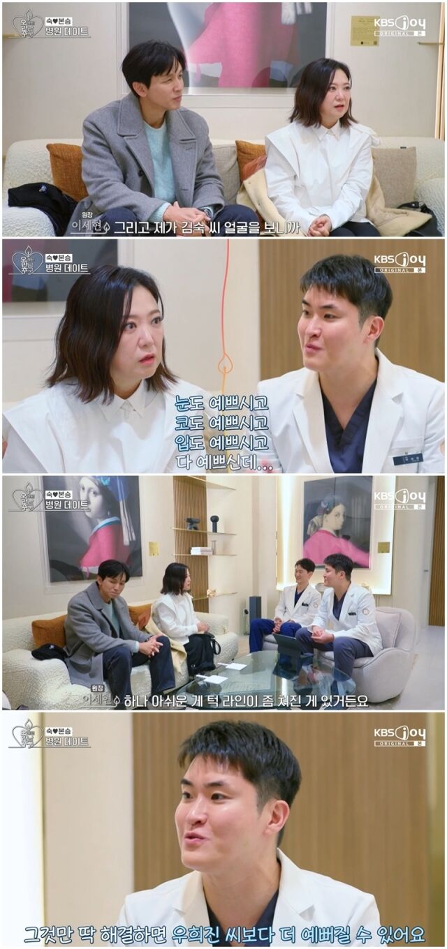 김숙./오만추