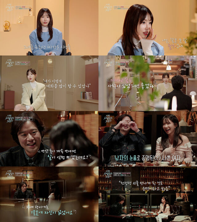 tvN STORY ‘이젠 사랑할 수 있을까’