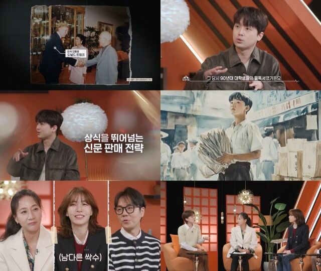 KBS 2TV ‘셀럽병사의 비밀’