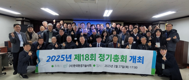 홍순명 한국환경기술사회 회장(현수막 뒤 왼쪽 다섯번쨔)이 지난달 27일 안양메가밸리 대회의실에서 제18회 한국환경기술사회 정기총회 참가자들과 기념사진을 촬영하고 있다./한국환경기술사회