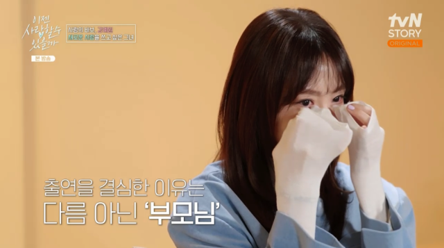 강예원 / tvN STORY