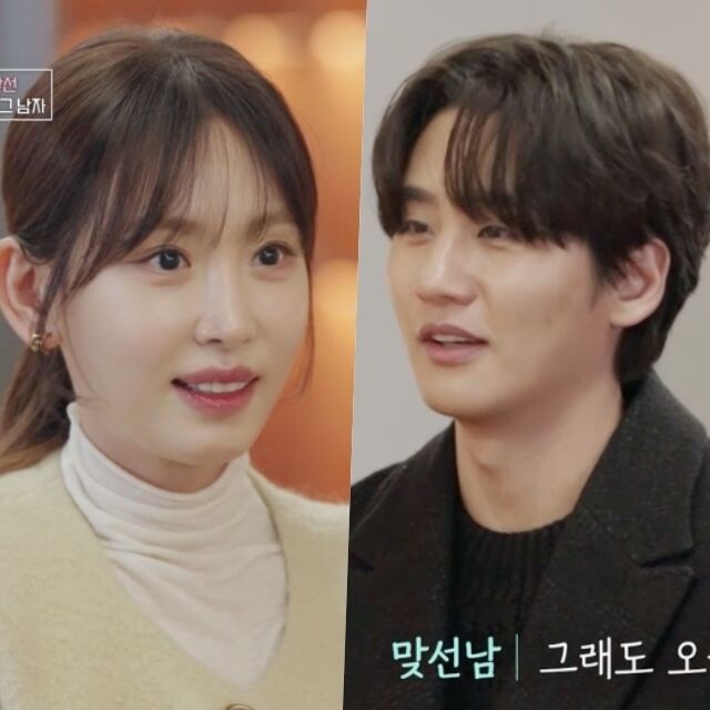 강예원, 맞선남 / tvN STORY