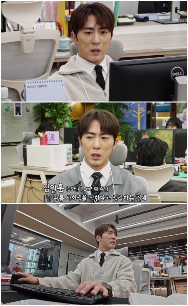 김원훈 / 쿠팡플레이 제공
