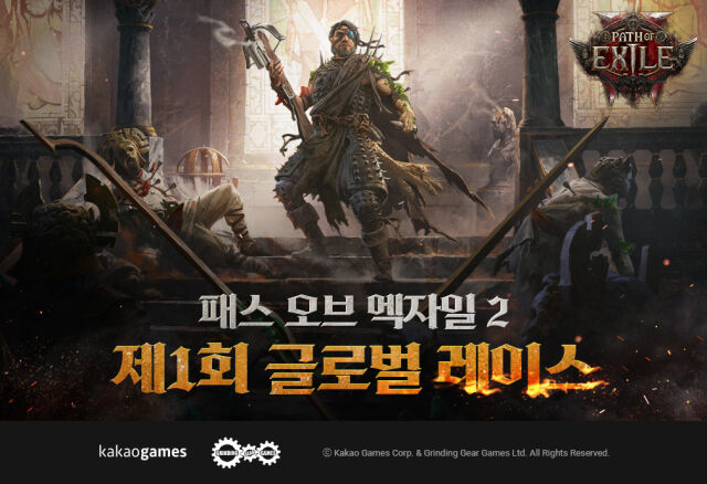 카카오게임즈는 액션슬래시 PC 온라인 게임 <패스 오브 엑자일 2>에서 제1회 글로벌 레이스 이벤트를 개최했다. /카카오게임즈