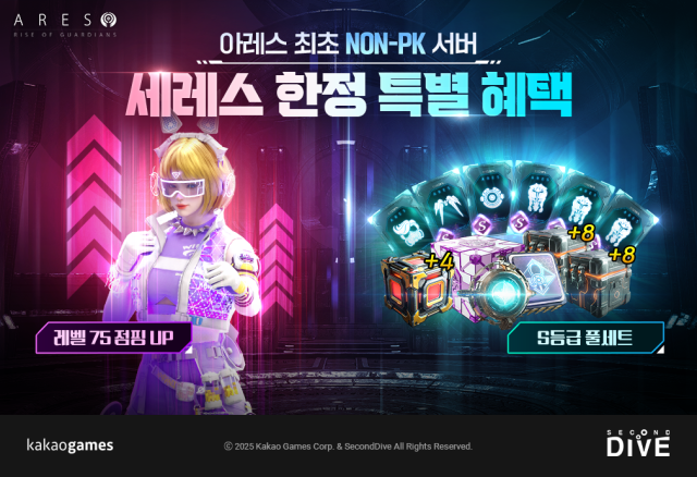 카카오게임즈는 MMORPG(다중접속역할수행게임) <아레스 : 라이즈 오브 가디언즈(아레스)>의 서비스 600일을 맞아 신규 평화 서버를 열고 대규모 이벤트를 진행한다. /카카오게임즈