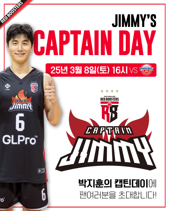 안양 정관장이 3월 8일 