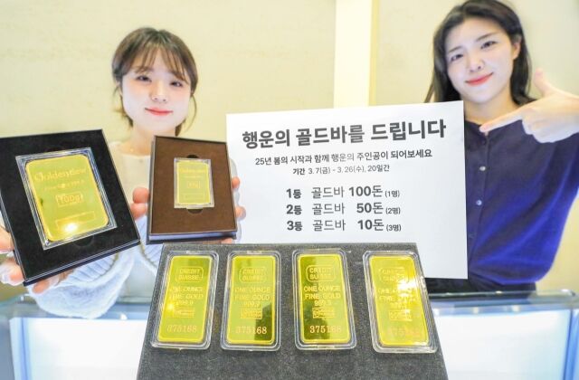 현대백화점, 6년 만에 대규모 ‘골드바 경품’ 행사. /현대백화점