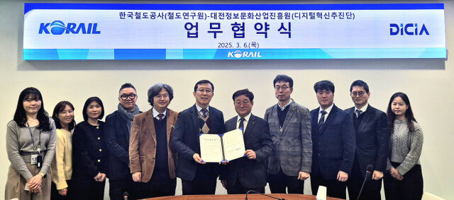 한국철도공사(코레일)가 6일 대전사옥에서 대전정보문화산업진흥원과 ‘지역도심 융합기술 연구개발사업’을 위한 업무협약을 체결했다./코레일