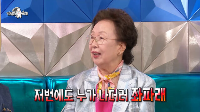나문희./라디오스타