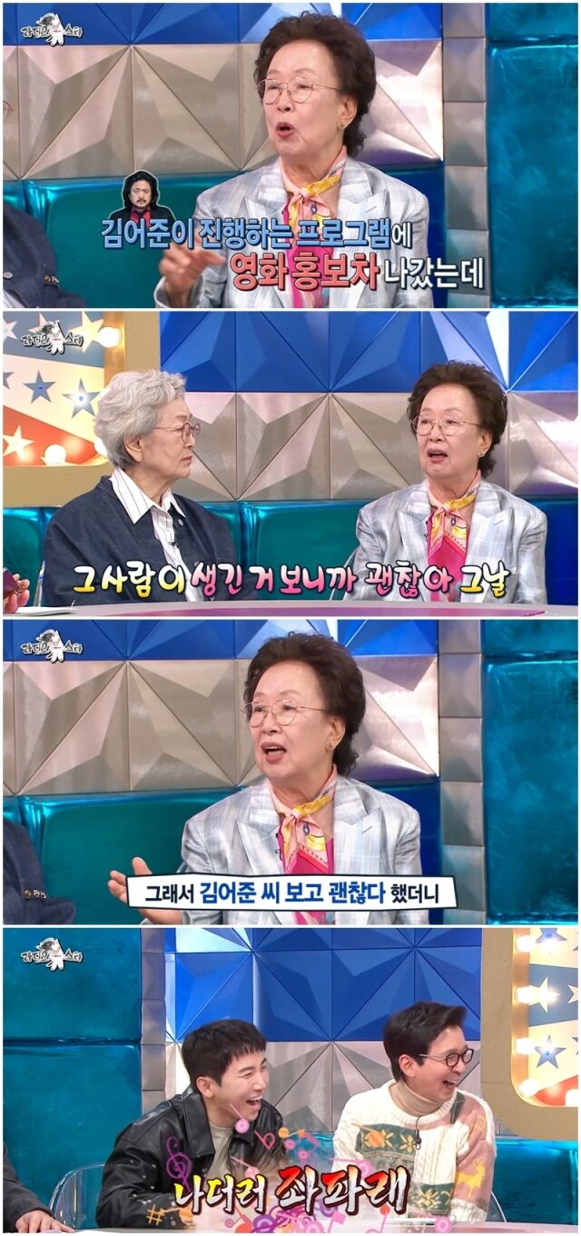 나문희, 김영옥./라디오스타