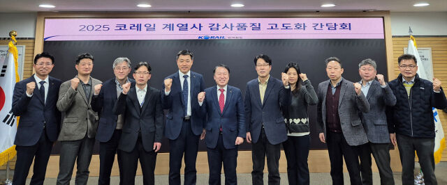 권세호 코레일 상임감사위원(사진 왼쪽 여섯번째)이 6일 코레일 서울사옥에서 5개 계열사 감사부서장과 감사협력체계 강화를 위한 간담회를 개최했다./코레일