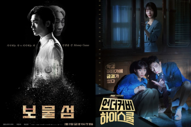 SBS와 MBC 금토 드라마 포스터.