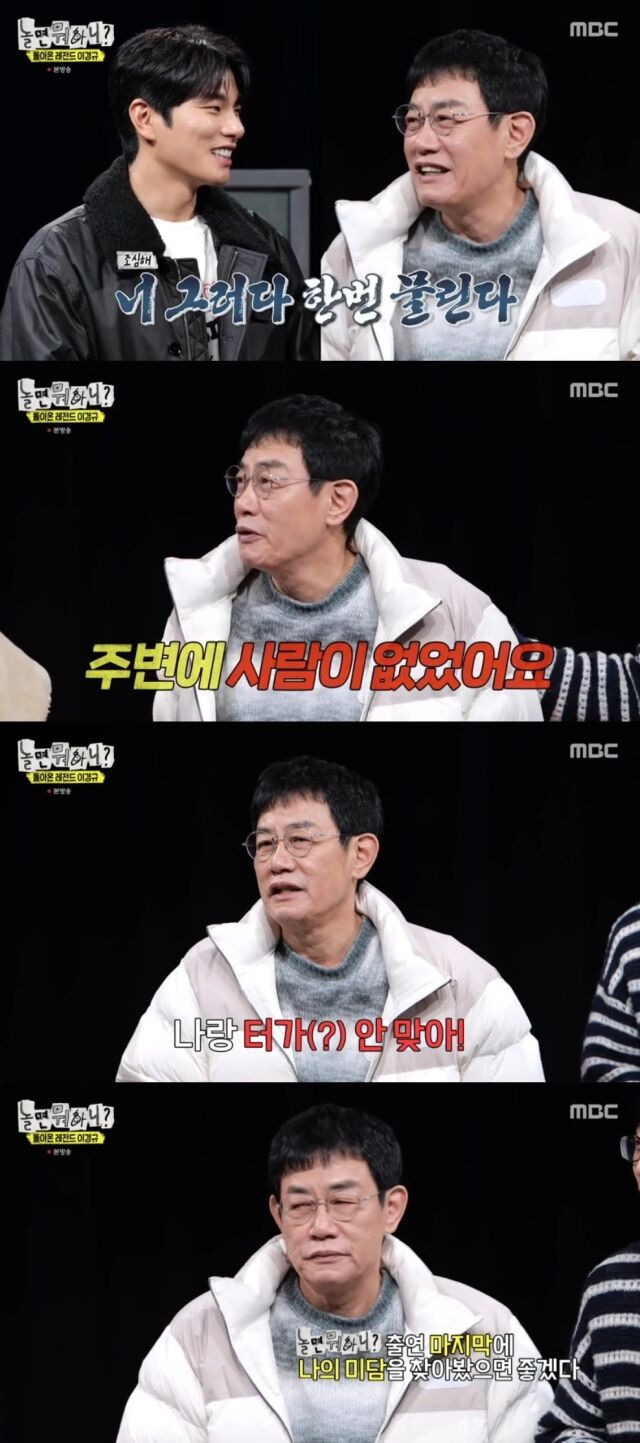 MBC 