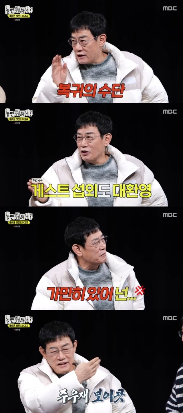 MBC 