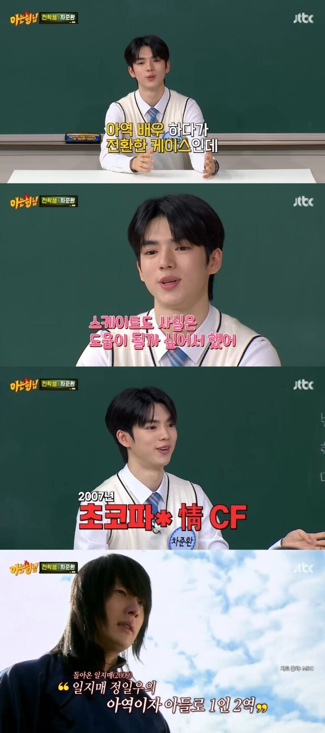 JTBC 
