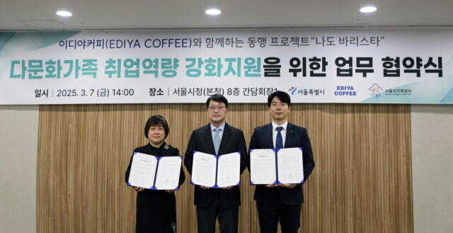 지난 7일 서울시청에서 열린 ‘다문화가족의 취업 역량 강화를 위한 업무협약식’에서 (왼쪽부터) 홍우정 서울시가족센터장, 이해선 서울시 글로벌도시정책관, 신동희 이디야커피 경영지원본부장이 기념촬영을 하고 있다. /이디야커피
