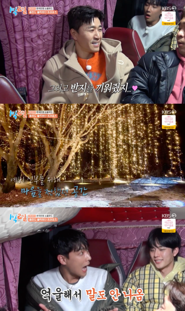 김종민 / KBS2