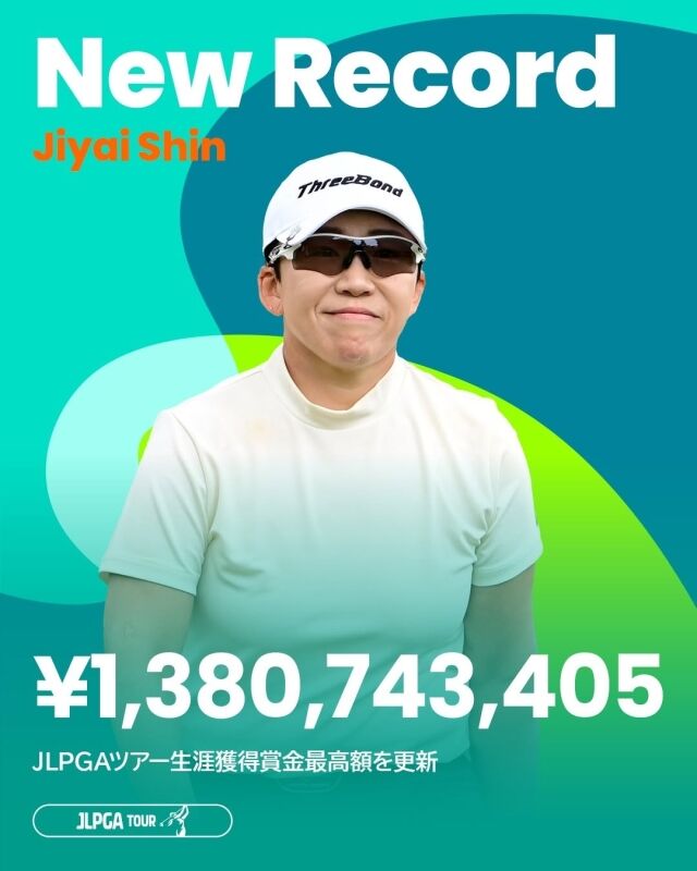 신지애가 일본여자프로골프(JLPGA) 투어 통산 상금랭킹 1위로 올라섰다./JLPGA