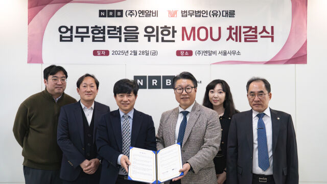 법무법인 대륜은 지난달 28일 순환형 모듈러 건축 전문기업 (주)엔알비와 엔알비 서울사무소에서 MOU를 맺었다. / 법무법인 대륜