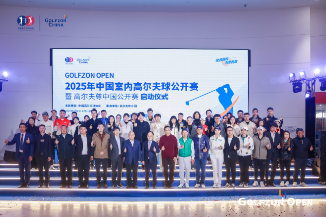 지난 1일 중국 톈진 시티골프에서 열린 ‘2025년 중국 실내 골프 오픈 & GOLFZON 중국 오픈‘ 개최식에서 관계자들이 기념 사진을 촬영하고 있다. /골프존
