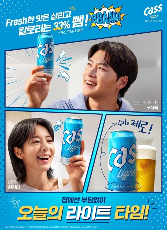/오비맥주