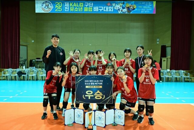 13세 이하 여자부 우승 목포 페퍼저축은행./KOVO