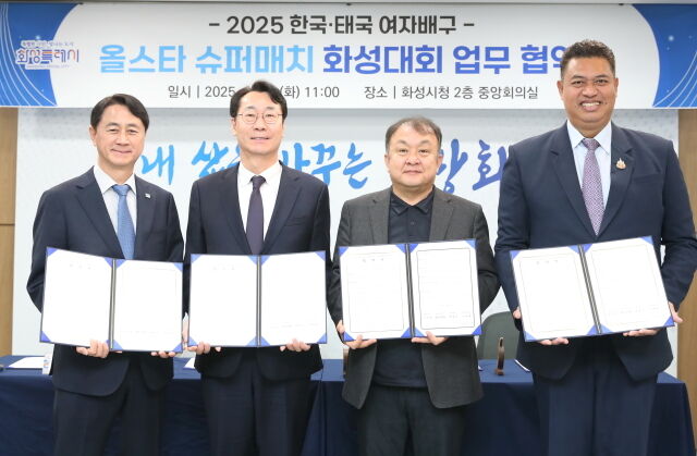 신무철 한국배구연맹 사무총장, 정명근 화성특례시장, 박현철 KBS N 스포츠본부 본부장, 키아티퐁 랏차따끼엔까이 태국배구협회 부회장(왼쪽부터)이 협약식 후 기념사진을 찍고 있다./KOVO