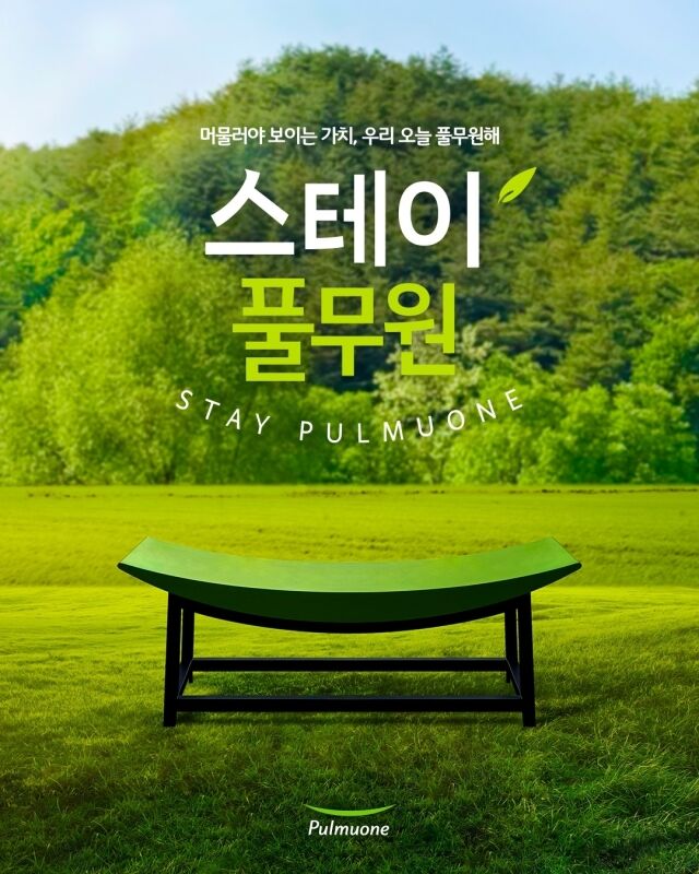 /풀무원
